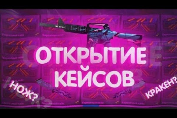 Кракен ссылка официальная